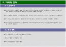 테마파크사업계획서(캄보디아) 17페이지