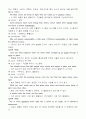 English201. Unit13. White Light and the Spectrum 2페이지