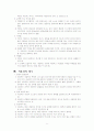 [사회과학] 형태치료(게슈탈트) 5페이지
