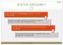 진공펌프 3페이지