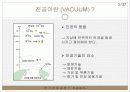 진공펌프 4페이지