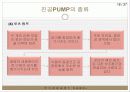 진공펌프 19페이지