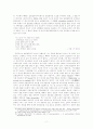 니까노르 빠라의 반시에 나타나는 포스트모더니즘적 요소들 13페이지