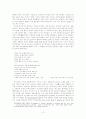 니까노르 빠라의 반시에 나타나는 포스트모더니즘적 요소들 14페이지