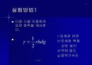표면장력 16페이지