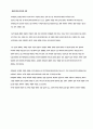 환경과 무기화학의 관련성 10페이지