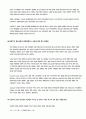 환경과 무기화학의 관련성 12페이지