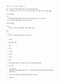 환경과 무기화학의 관련성 13페이지
