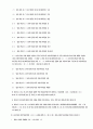 환경과 무기화학의 관련성 15페이지
