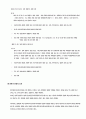 환경과 무기화학의 관련성 16페이지
