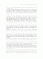 안락사에 관하여 소극적 안락사 적극적 안락사 well-dying 간호학 개론 2페이지