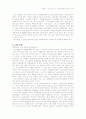 안락사에 관하여 소극적 안락사 적극적 안락사 well-dying 간호학 개론 3페이지