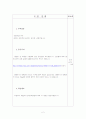 프로이드 심리성적 발달 2페이지