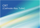 CRT (Cathode-Ray Tube) CRT 브라운관, 음극선관의 모든것 현재상용되고 있는CRT (Cathode-Ray Tube) 작동원리및 구조 1페이지