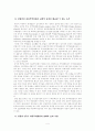 한국경제레포트, FTA 에대한 일반적인 당위성및 해석 4페이지