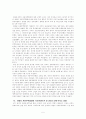 한국경제레포트, FTA 에대한 일반적인 당위성및 해석 5페이지