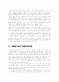 한국경제레포트, FTA 에대한 일반적인 당위성및 해석 7페이지