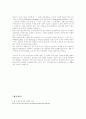 정보화 사회에서 나의 직업관과 나의 전공과 정보화 방향 그리고 내 삶의 구체적 목표에 대하여 4페이지