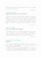 plastic 플라스틱의 종류및 성질 의 모든것 3페이지