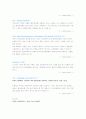 plastic 플라스틱의 종류및 성질 의 모든것 8페이지