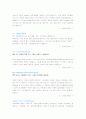 plastic 플라스틱의 종류및 성질 의 모든것 11페이지