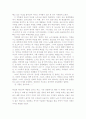 [뮤지컬] 지하철 1호선 감상문-연극의 세계 2페이지