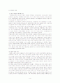 작가- 이태준의 시대별 작품 성격 4페이지