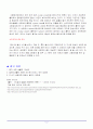 [예비]미생물의 관찰과 염색 5페이지