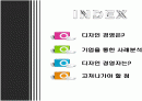 디자인 경영에 대하여 2페이지