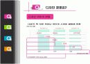디자인 경영에 대하여 3페이지