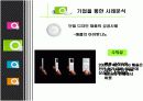디자인 경영에 대하여 8페이지