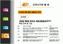 디자인 경영에 대하여 16페이지