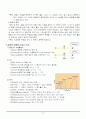 [예비]미생물의 생육측정 및 생육 영향 인자 4페이지