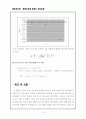 반응속도론 이론 및 실험 보고서 10페이지