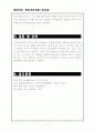 반응속도론 이론 및 실험 보고서 11페이지