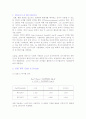 화학 전지 이론 및 실험 보고서 2페이지