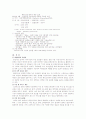 스타벅스 경영사례 조사 2페이지