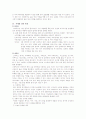 스타벅스 경영사례 조사 3페이지