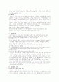 스타벅스 경영사례 조사 5페이지