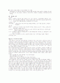 스타벅스 경영사례 조사 8페이지