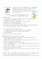 [예비]미생물의 분리와 순수배양 3페이지