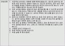 스노보드 지도안(강습법) 9페이지