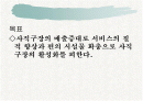 야구장 활성화 방안 2페이지