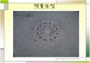 생활속 기하학 5페이지