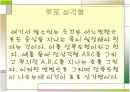 생활속 기하학 6페이지