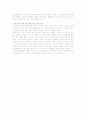 관광재의성격과특성 2페이지