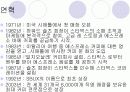 스타벅스의 경영사례 4페이지