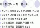 스타벅스의 경영사례 7페이지