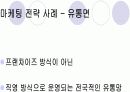 스타벅스의 경영사례 10페이지