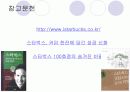스타벅스의 경영사례 18페이지